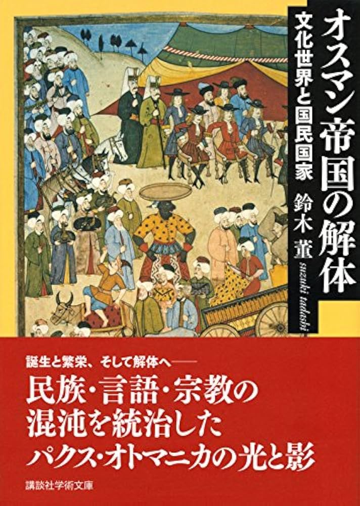 洋書オスマン帝国Antika Ansiklopedisi アンティーク百科事典 洋書 Herodoti Historiae (Oxford Classical) Amazon.com